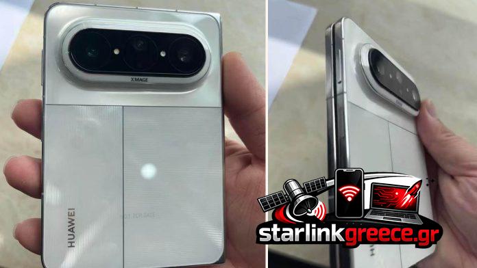 Διαρροή ζωντανών εικόνων του Huawei Pura X Max πριν την κυκλοφορία Διαρροή ζωντανών εικόνων του Huawei Pura X Max πριν την κυκλοφορία