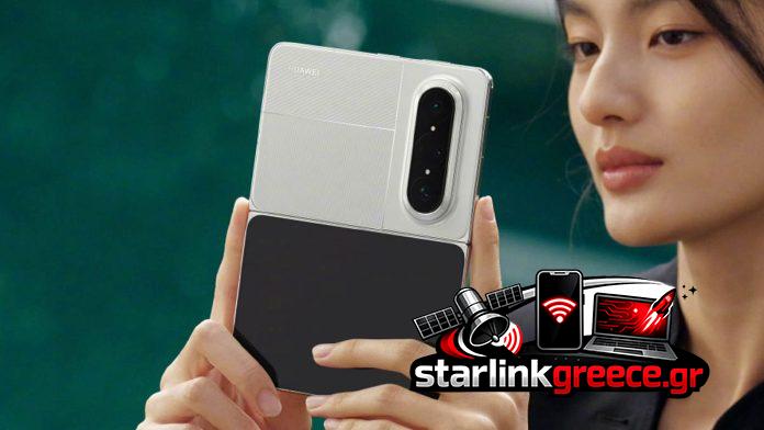 Huawei Pura 90: Υψηλή τιμή για το Pura X Max; Huawei Pura 90: Υψηλή τιμή για το Pura X Max;