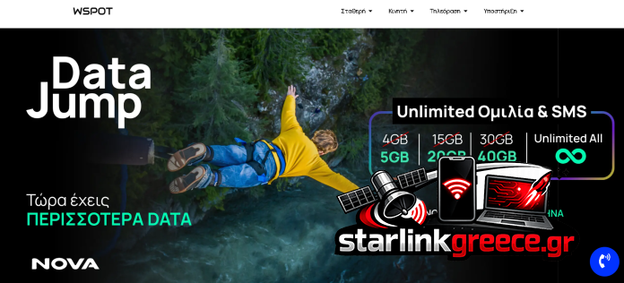 Nova Κινητή 2026: Προγράμματα, Τιμές & Data Jump Nova Κινητή 2026: Προγράμματα, Τιμές & Data Jump