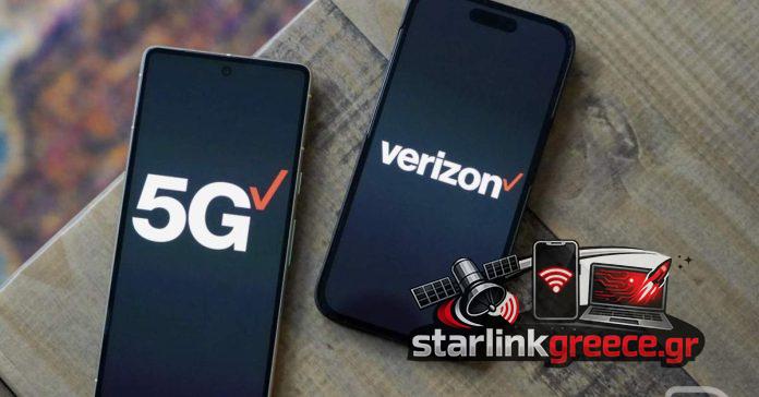 Verizon: Απεριόριστο Σχέδιο για Ανέφελη Συνδεσιμότητα Verizon: Απεριόριστο Σχέδιο για Ανέφελη Συνδεσιμότητα