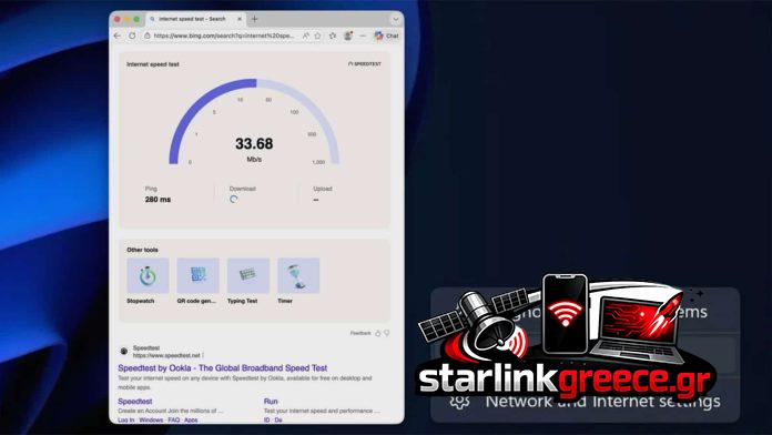 Windows 11: Επίσημα στο Taskbar το Speedtest εργαλείο Windows 11: Επίσημα στο Taskbar το Speedtest εργαλείο