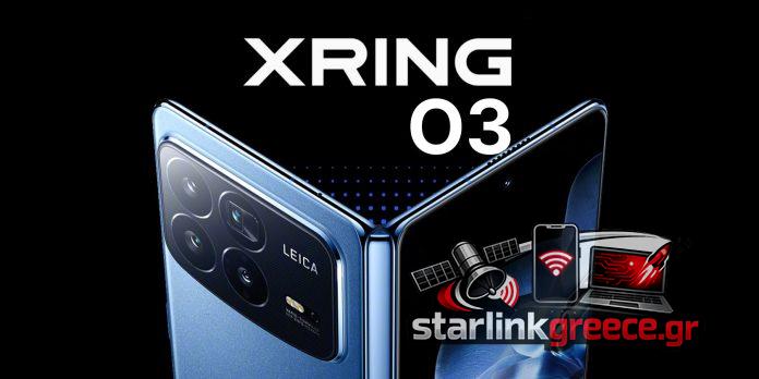 Xiaomi XRING O3: Έρχονται οι εκδηλώσεις “Grand Convergence” Xiaomi XRING O3: Έρχονται οι εκδηλώσεις "Grand Convergence"