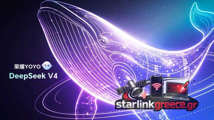 YOYO: Ο Πρώτος Πράκτορας AI Android με DeepSeek V4 YOYO: Ο Πρώτος Πράκτορας AI Android με DeepSeek V4