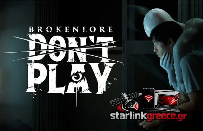 Ψυχολογικός τρόμος BrokenLore: Μη το παίξεις στο PS5 Ψυχολογικός τρόμος BrokenLore: Μη το παίξεις στο PS5