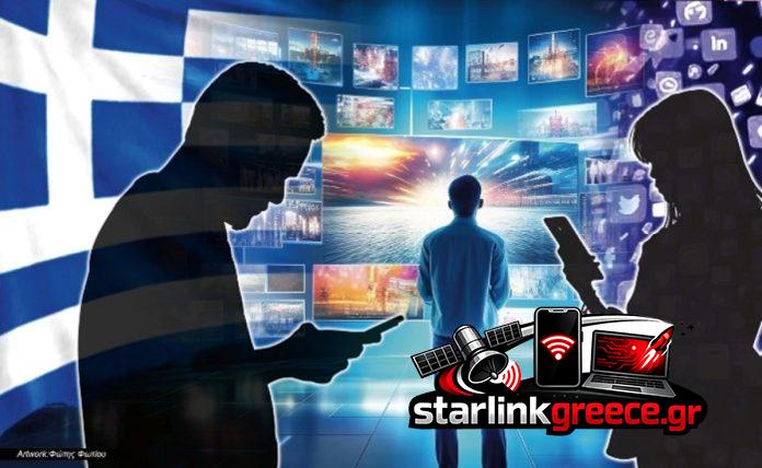 Starlink vs Cosmote & Nova 2026: Σύγκριση Τιμών Starlink vs Cosmote & Nova 2026: Σύγκριση Τιμών