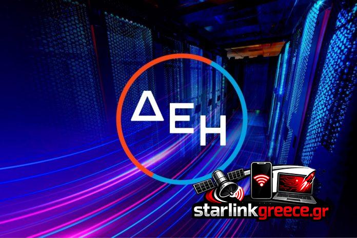 ΔΕΗ Fiber 2026: Τιμές, Περιοχές & Σύγκριση Παρόχων ΔΕΗ Fiber 2026: Τιμές, Περιοχές & Σύγκριση Παρόχων