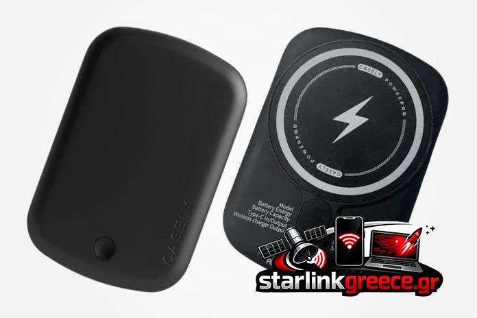 Επείγον – SOS: Ανάκληση 500.000 PowerBanks – 1 Νεκρός Από έκρηξη Ανάκληση Casely Power Pod: 500.000 Επικίνδυνοι Φορτιστές