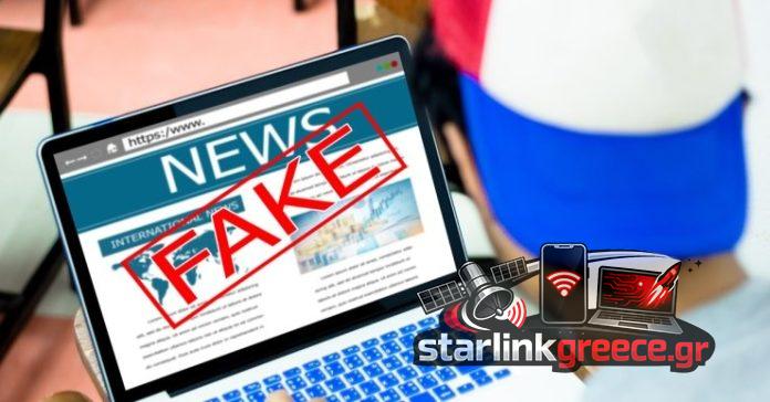 Δημιουργία Ψευδών Ειδήσεων: Πώς Βλάπτουν τη Δημοκρατία Δημιουργία Ψευδών Ειδήσεων: Πώς Βλάπτουν τη Δημοκρατία