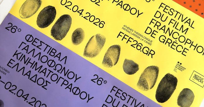 Nova: Ενισχύει με Πάθος το Γαλλόφωνο Κινηματογραφικό Φεστιβάλ! Nova: Ενισχύει με Πάθος το Γαλλόφωνο Κινηματογραφικό Φεστιβάλ!