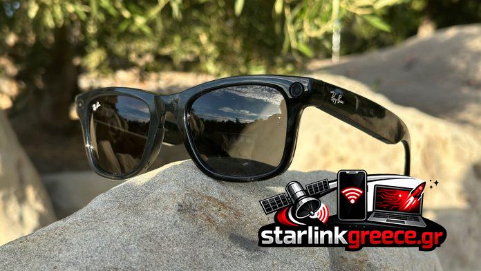 Τα Ray-Ban Meta (Gen 1) γυαλιά αποκτούν σπάνια έκπτωση 25% στο Amazon Τα Ray-Ban Meta (Gen 1) γυαλιά αποκτούν σπάνια έκπτωση 25% στο Amazon