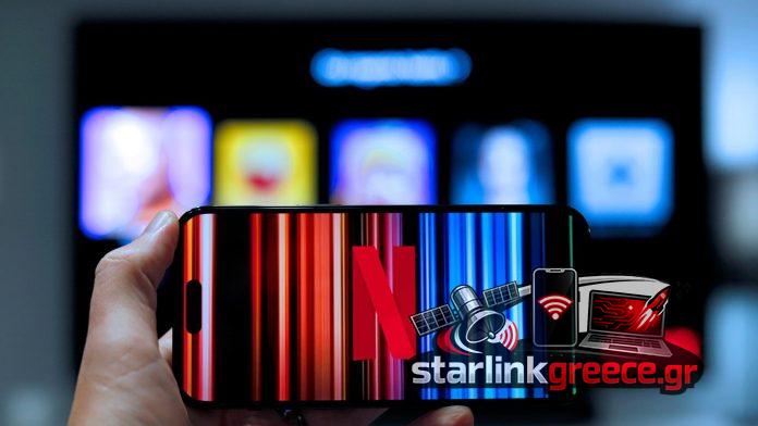 Βελτιώστε την ποιότητα ροής σας στο Netflix εύκολα! Βελτιώστε την ποιότητα ροής σας στο Netflix εύκολα!