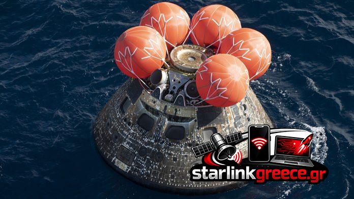 Artemis II: Επιστροφή με θερμοκρασία 2.700 °C – Βίντεο Artemis II: Επιστροφή με θερμοκρασία 2.700 °C - Βίντεο