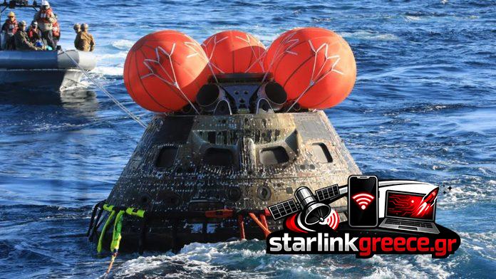 Artemis II: Επιτυχημένη προσθαλάσσωση και ασφαλής επιστροφή Artemis II: Επιτυχημένη προσθαλάσσωση και ασφαλής επιστροφή