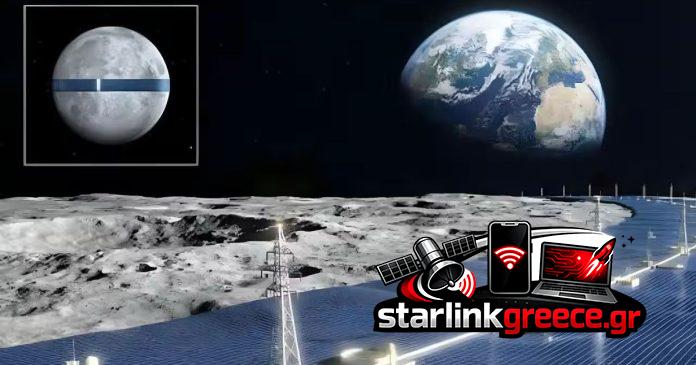 Ενέργεια από τη Σελήνη: Το φιλόδοξο σχέδιο Luna Ring Ενέργεια από τη Σελήνη: Το φιλόδοξο σχέδιο Luna Ring