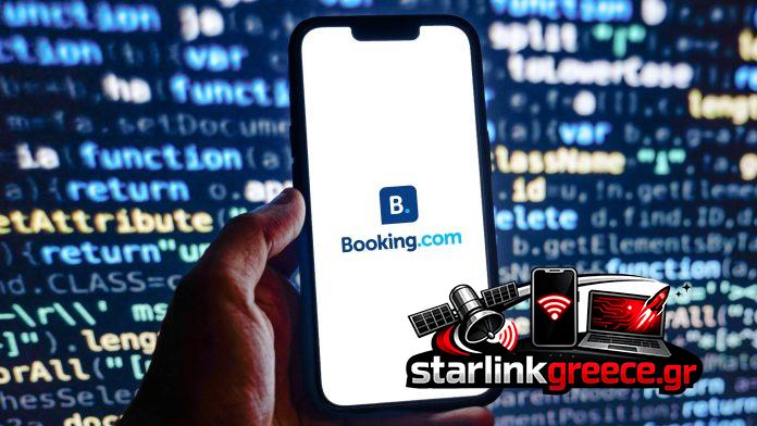 «Booking.com: Μαζική Παραβίαση Δεδομένων & Ασφάλεια Ταξιδιωτών» «Booking.com: Μαζική Παραβίαση Δεδομένων & Ασφάλεια Ταξιδιωτών»