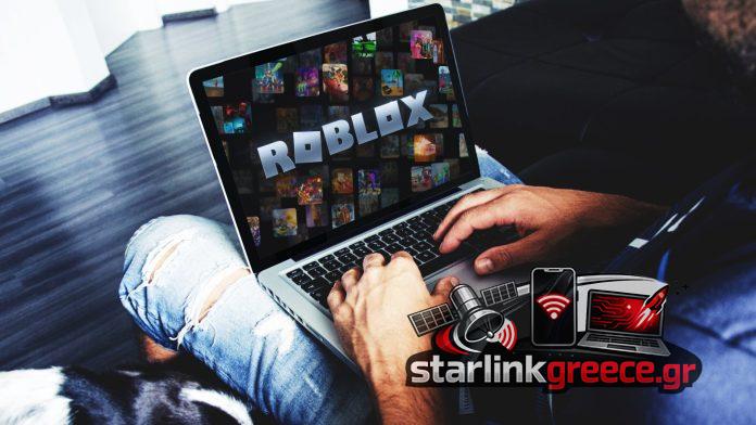 Χάκερ συνελήφθησαν για αεροπειρατεία και πώληση 610.000 λογαριασμών Roblox Χάκερ συνελήφθησαν για αεροπειρατεία και πώληση 610.000 λογαριασμών Roblox