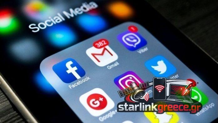 Αύξηση 800% σε απώλειες από απάτες στα social media στις ΗΠΑ Αύξηση 800% σε απώλειες από απάτες στα social media στις ΗΠΑ