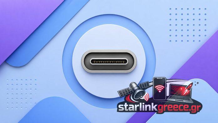 Υποχρεωτικός φορτιστής USB-C για όλα τα νέα laptop Υποχρεωτικός φορτιστής USB-C για όλα τα νέα laptop
