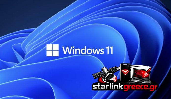 5 Συμβουλές για Windows 11 που απλοποιούν τη χρήση τους 5 Συμβουλές για Windows 11 που απλοποιούν τη χρήση τους