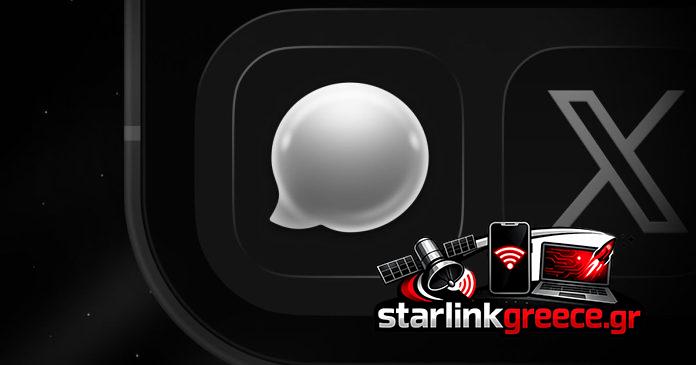 Νέα Εφαρμογή XChat: Ο Αντίπαλος του WhatsApp από τον Elon Musk Νέα Εφαρμογή XChat: Ο Αντίπαλος του WhatsApp από τον Elon Musk