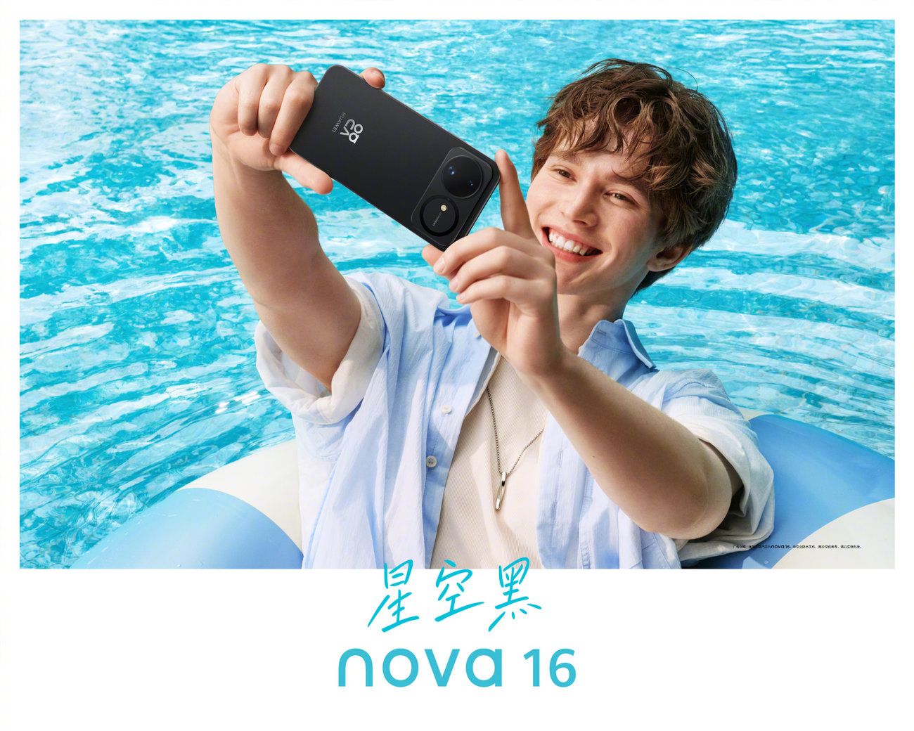 Huawei Nova 16 design