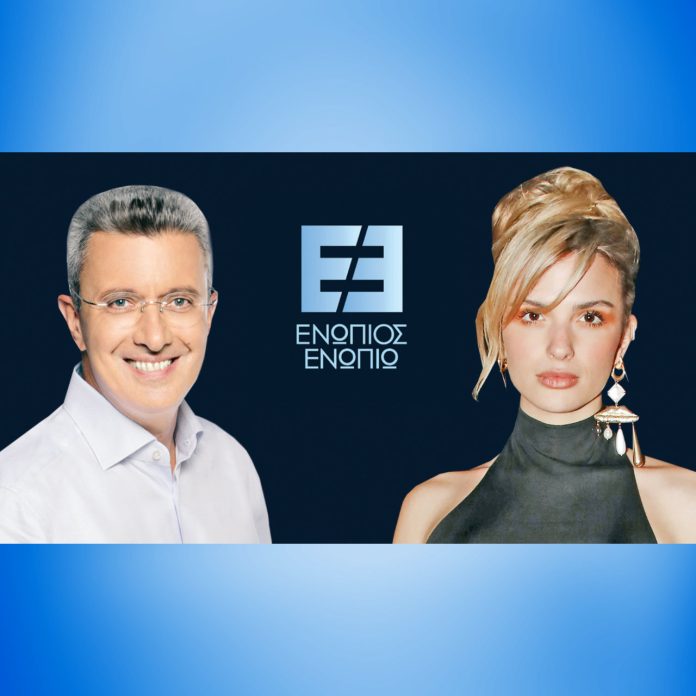 Κατερίνα Λιόλιου με Νίκο Χατζηνικολάου στο “Ενώπιος Ενωπίω” Κατερίνα Λιόλιου με Νίκο Χατζηνικολάου στο "Ενώπιος Ενωπίω"