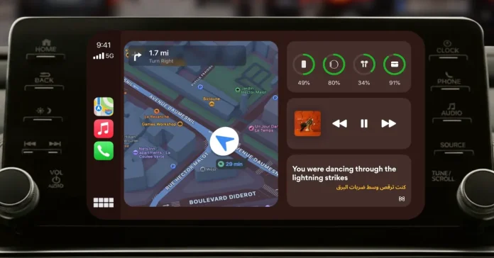 Ενημέρωση CarPlay: Ζωντανοί στίχοι πλέον διαθέσιμοι! Ενημέρωση CarPlay: Ζωντανοί στίχοι πλέον διαθέσιμοι!