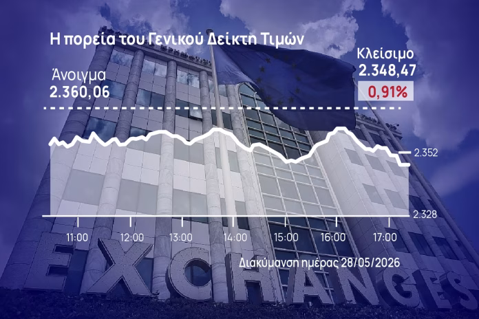 Αθηναϊκό Χρηματιστήριο: Τέλος στο ανοδικό σερί από τράπεζες Αθηναϊκό Χρηματιστήριο: Τέλος στο ανοδικό σερί από τράπεζες