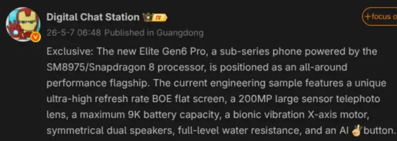 Φήμες για το OnePlus 16