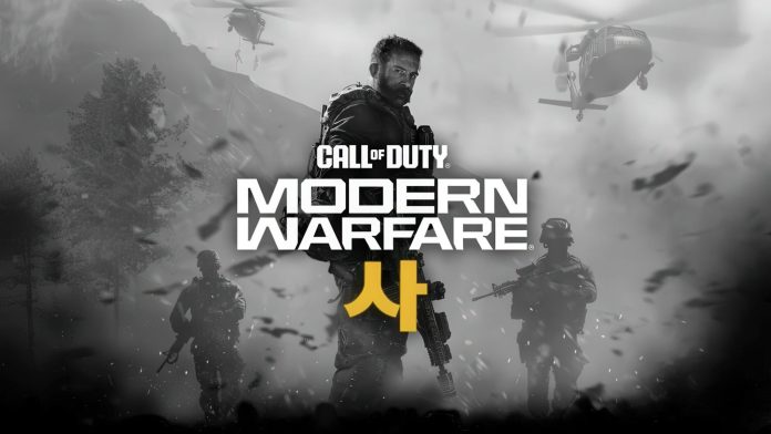 Τίτλος: «Call of Duty 2026: Επιβεβαίωση MW4 και Κορεακά Σενάρια» Τίτλος: «Call of Duty 2026: Επιβεβαίωση MW4 και Κορεακά Σενάρια»