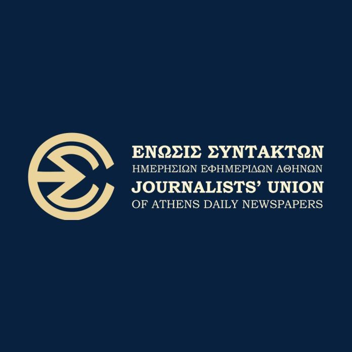 «ΕΣΗΕΑ: Ημερίδα για την Αντιμετώπιση SLAPPs και Δημόσια Συμμετοχή» «ΕΣΗΕΑ: Ημερίδα για την Αντιμετώπιση SLAPPs και Δημόσια Συμμετοχή»