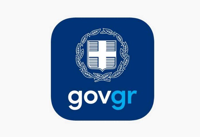 «Νέο νομοσχέδιο Υπουργείου Ψηφιακής Διακυβέρνησης για διασυνοριακά έγγραφα» «Νέο νομοσχέδιο Υπουργείου Ψηφιακής Διακυβέρνησης για διασυνοριακά έγγραφα»